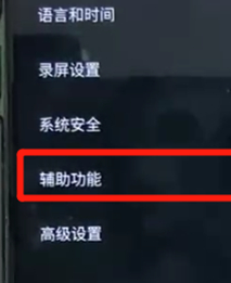 黑鲨helo设置放大手势详细操作方法