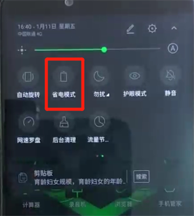黑鲨helo中将省电模式打开具体方法介绍