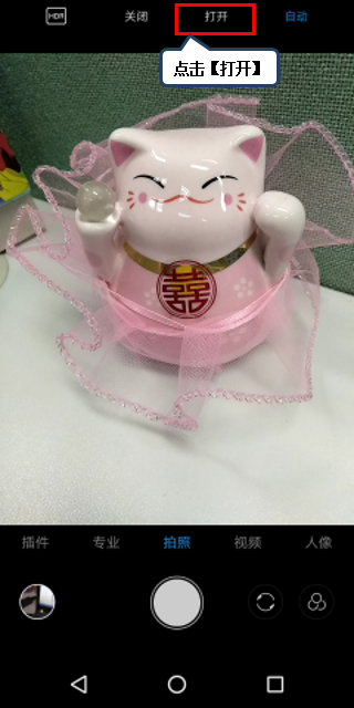 联想k5play中将hdr打开具体操作流程