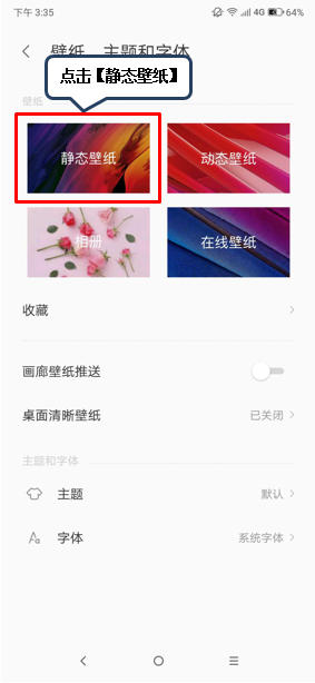 联想k5play设置动态壁纸具体操作方法