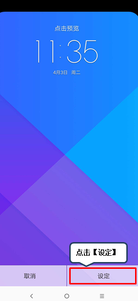 联想k5play设置动态壁纸具体操作方法