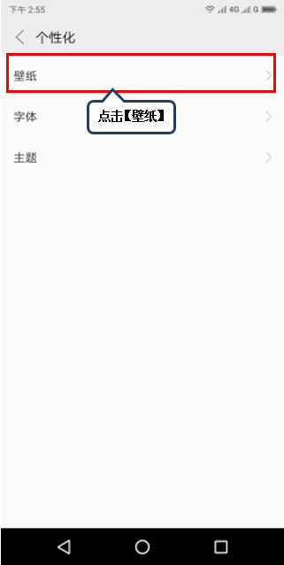 联想k5play设置笔壁纸具体操作方法