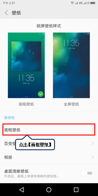 联想k5play设置笔壁纸具体操作方法