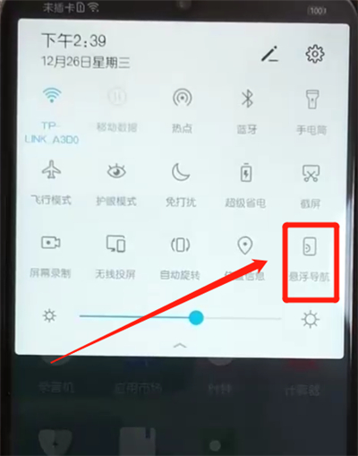 荣耀畅玩8a设置悬浮窗具体方法介绍