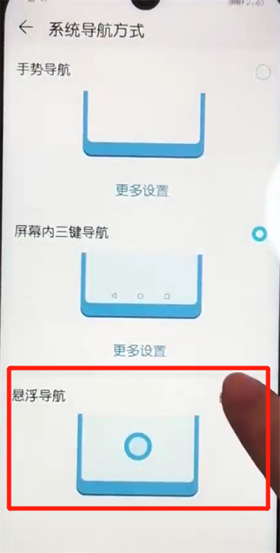 荣耀畅玩8a设置悬浮窗具体方法介绍