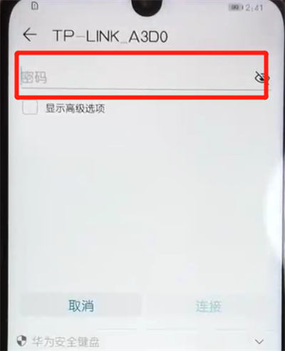 荣耀畅玩8a连接wifi具体操作步骤