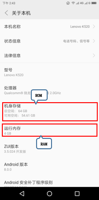 联想k5play中查看手机内存具体操作流程