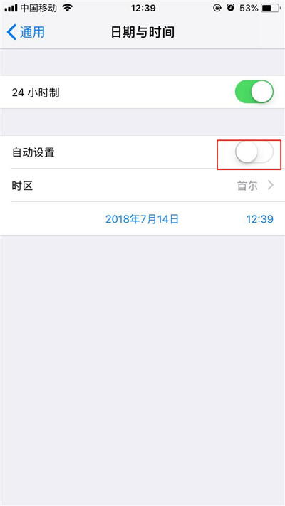 iPhoneXs Max设置时间具体操作步骤