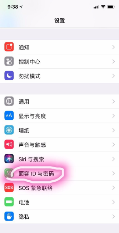iPhoneXs Max中更改解锁密码具体操作步骤