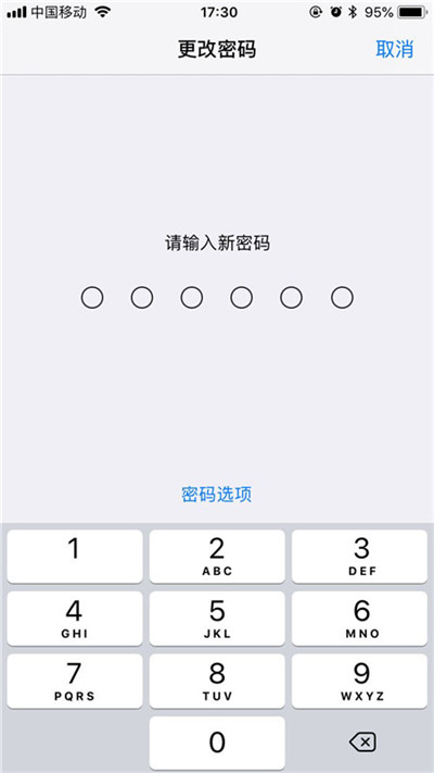 iPhoneXs Max中更改解锁密码具体操作步骤