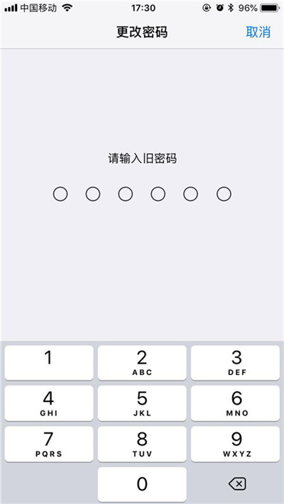 iPhoneXs Max中更改解锁密码具体操作步骤