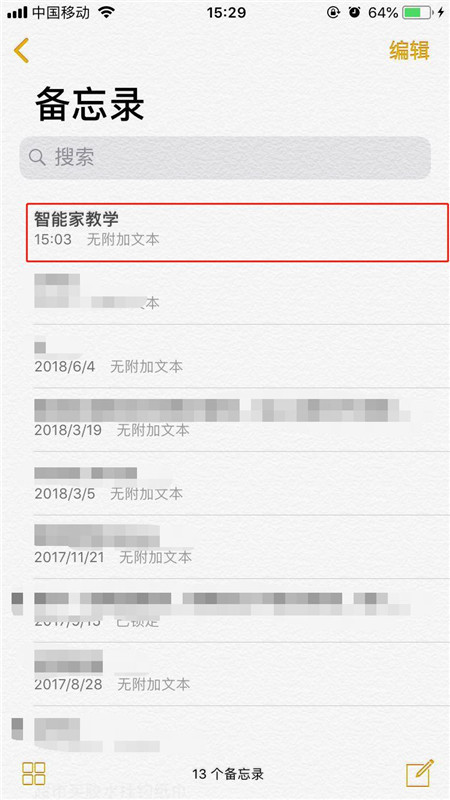 iPhoneXs Max中为备忘录加密具体操作步骤