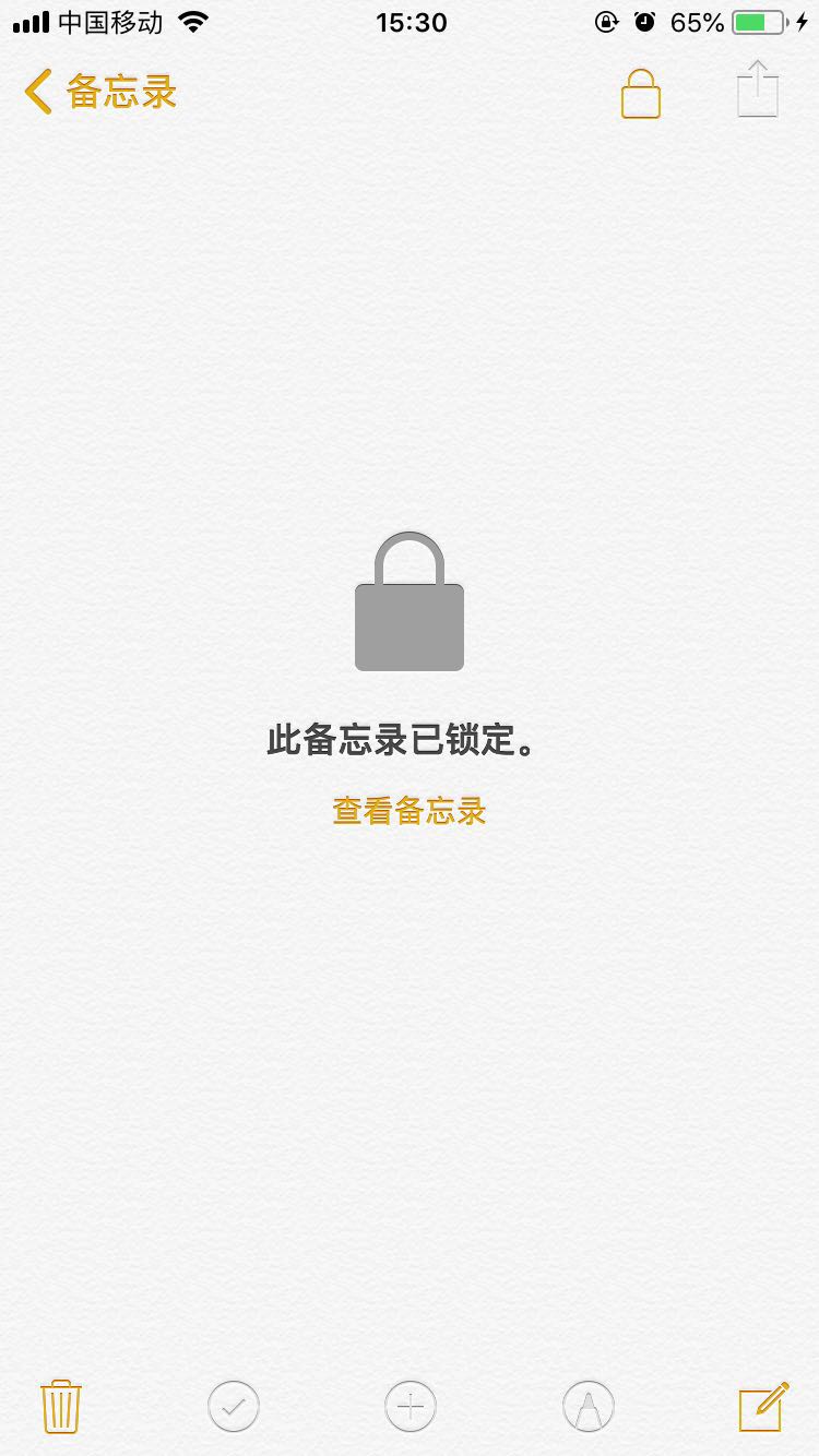 iPhoneXs Max中为备忘录加密具体操作步骤