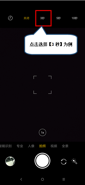 联想k5play设置定时拍照具体操作流程