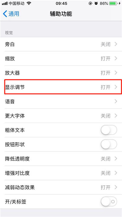 iPhoneXs Max中将色彩滤镜打开具体操作方法