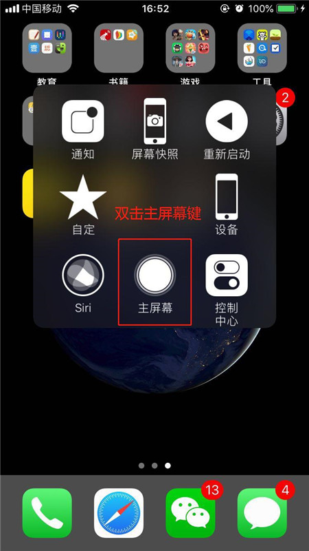 iPhoneXs Max中迅速退出游戏具体操作方法