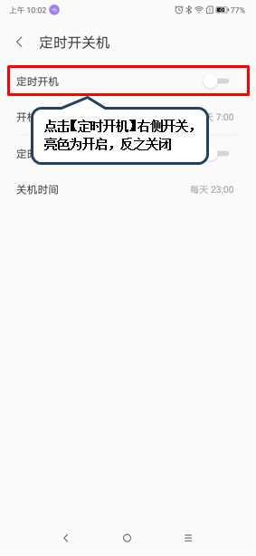 联想k5play设置定时开关机具体操作方法