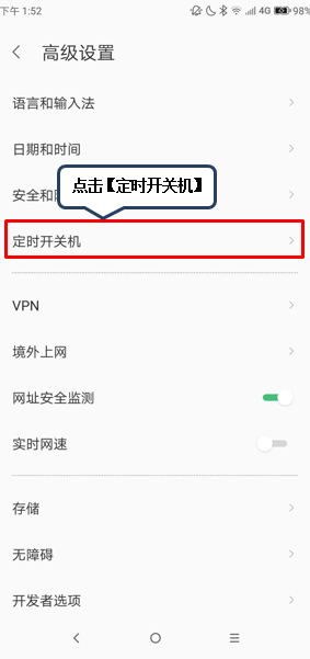 联想k5play设置定时开关机具体操作方法