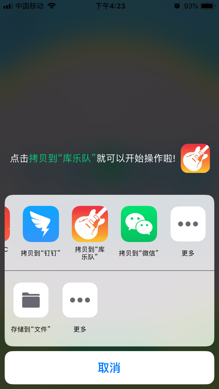 iphone中更换自己喜欢铃声具体操作步骤