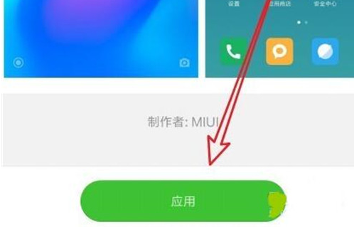小米play中更换主题具体操作方法