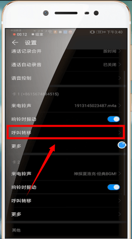 华为手机出现接不到电话具体解决方法