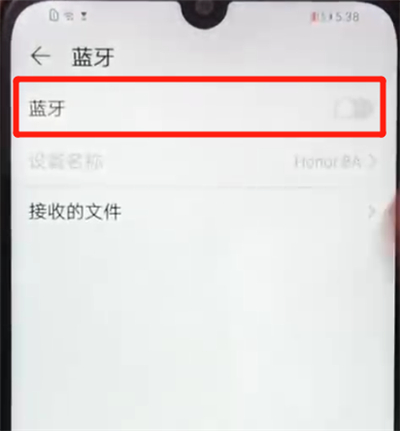 荣耀畅玩8a中开启蓝牙具体方法介绍