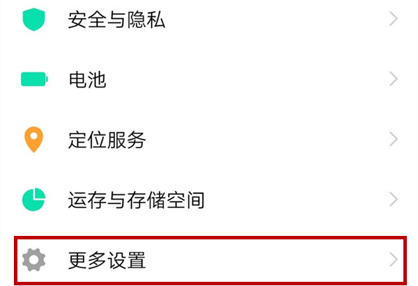 vivox27设置来电闪光灯具体操作方法