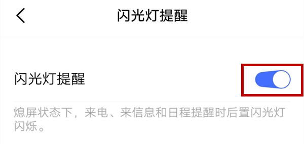 vivox27设置来电闪光灯具体操作方法