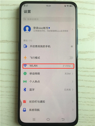 vivox27连接wifi具体操作方法