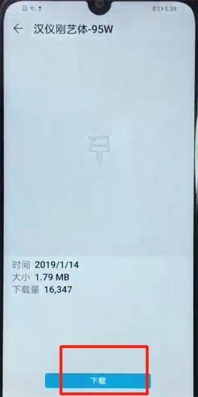 荣耀畅玩8a中更改字体具体操作方法