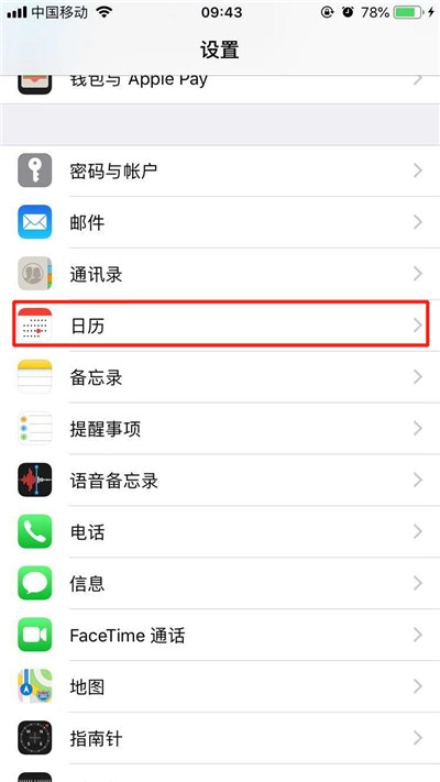 iPhoneXs Max出现不显示日期具体处理方法