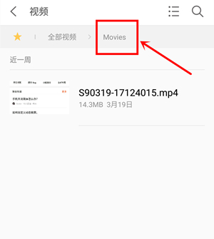 魅族16th中找到录屏文件位置具体操作方法