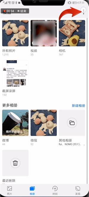 华为mate20pro中将相册隐藏具体操作步骤