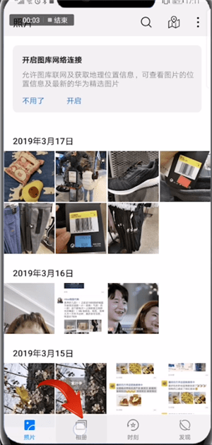 华为mate20pro中将相册隐藏具体操作步骤
