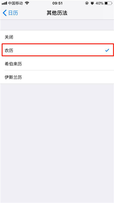 iPhoneXs Max设置显示农历具体操作方法