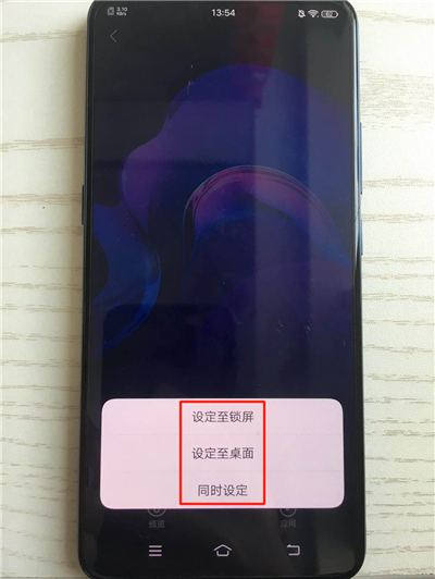 vivox27设置壁纸具体操作方法