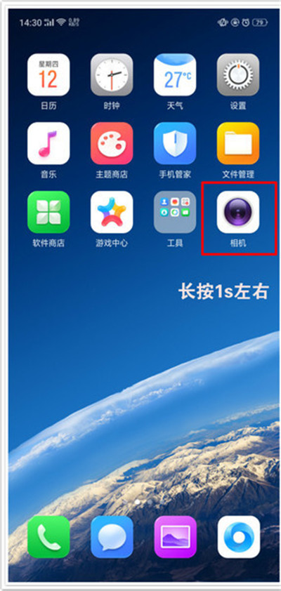 oppoA7中创建应用快捷方式具体操作流程