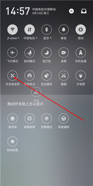 魅族note9中移动下拉菜单图标具体操作方法