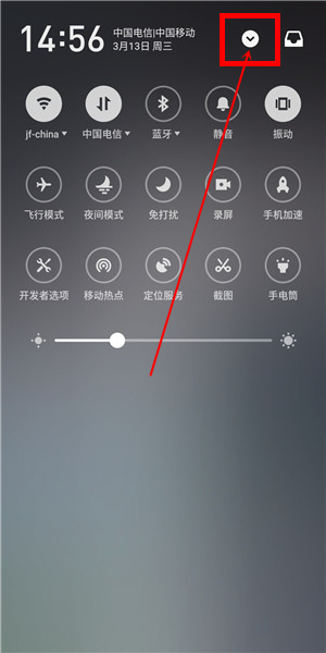 魅族note9中移动下拉菜单图标具体操作方法