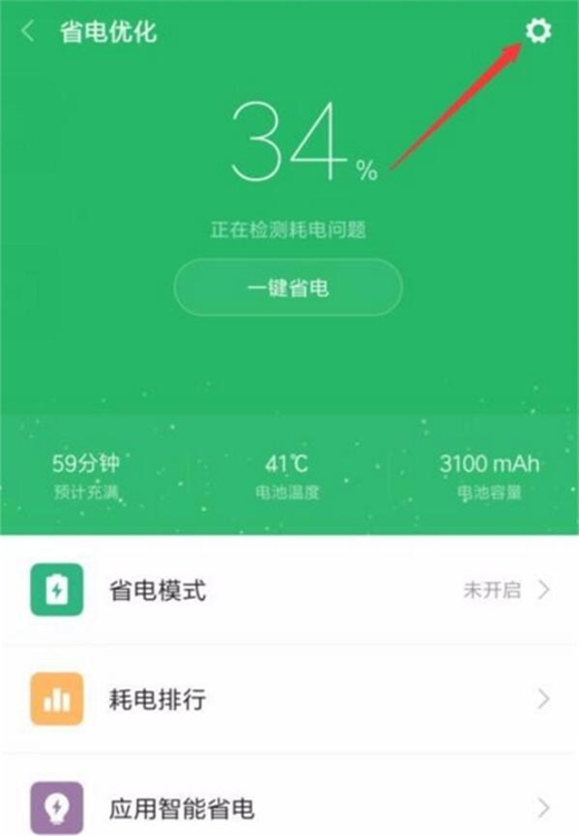 红米note7pro设置定时开关机具体操作发方法