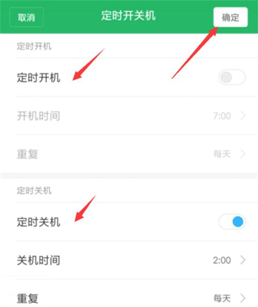红米note7pro设置定时开关机具体操作发方法