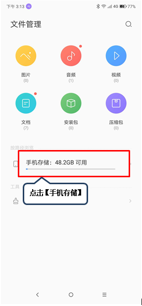 联想k5paly中找到录音保存位置具体操作方法