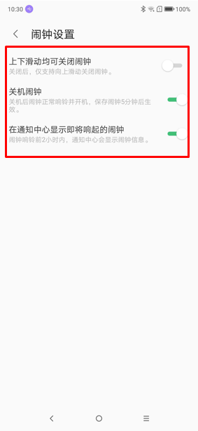 联想k5paly设置闹钟具体操作方法