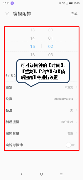 联想k5paly设置闹钟具体操作方法