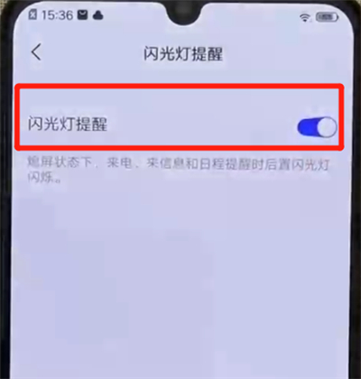 iqoo手机设置来电闪光具体操作方法
