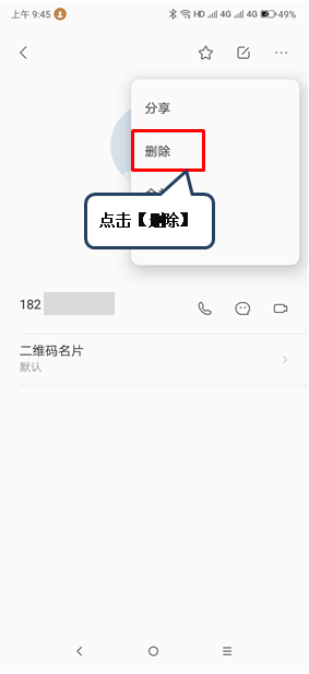 联想k5play中收藏联系人具体操作方法