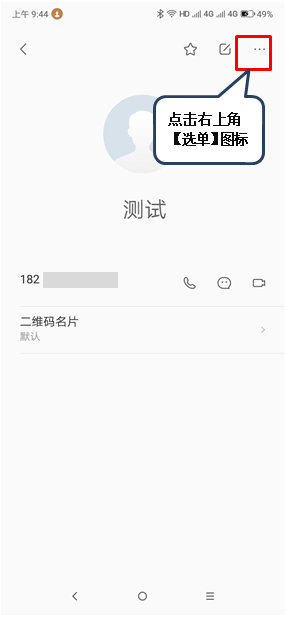 联想k5play中收藏联系人具体操作方法