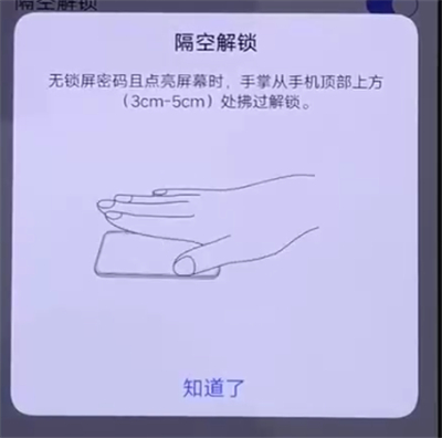 iqoo手机设置隔空解锁具体操作方法