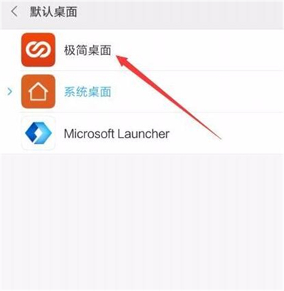 红米7进入极简桌面具体操作方法