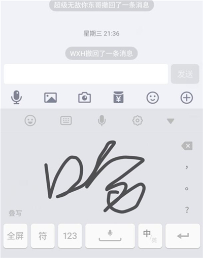 红米7中切换手写键盘具体操作方法
